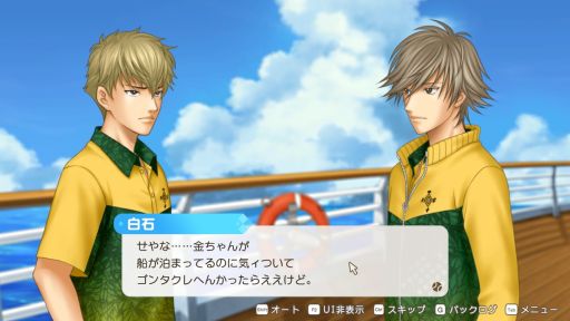 画像ギャラリー No.008のサムネイル画像 / ［プレイレポ］サバイバル生活で芽生える恋!?　「テニスの王子様 ぎゅ〜っと！ ドキドキサバイバル Tie break ♡ game」で最高の夏を過ごそう