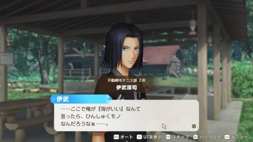 画像ギャラリー No.012のサムネイル画像 / ［プレイレポ］サバイバル生活で芽生える恋!?　「テニスの王子様 ぎゅ〜っと！ ドキドキサバイバル Tie break ♡ game」で最高の夏を過ごそう