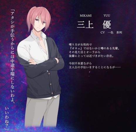 画像ギャラリー No.013のサムネイル画像 / 攻略対象は全員ヤンデレ。好感度が存在しない乙女ゲーム「闇ゆく君に花束を〜Bouquet for you in the dark〜」，Steamストアページを公開
