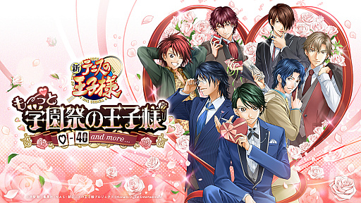 画像ギャラリー No.002のサムネイル画像 / 「学プリ」「ドキサバ」リマスター続報。ジャンプフェスタ2026で新キービジュアル公開，「学プリ」追加攻略キャラクターDLC“越前リョーガ”発表