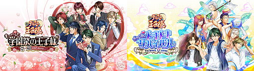 画像ギャラリー No.003のサムネイル画像 / 「学プリ」「ドキサバ」リマスター続報。ジャンプフェスタ2026で新キービジュアル公開，「学プリ」追加攻略キャラクターDLC“越前リョーガ”発表