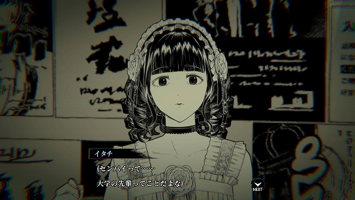 画像ギャラリー No.003のサムネイル画像 / 2000年代の東京サブカルチャーを巡り怪異と対峙する。オカルトサスペンスADV「イタチの家渡り」，2027年のリリースを発表
