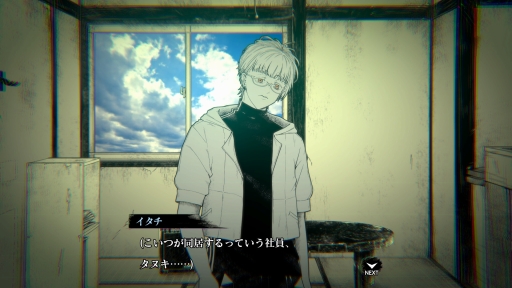 画像ギャラリー No.006のサムネイル画像 / ゼロ年代東京サブカル×訳アリ物件――「イタチの家渡り」は作者が“あのころの自分”を見つめ直し，時代を描いたアドベンチャー