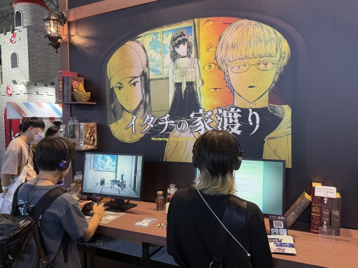 画像ギャラリー No.012のサムネイル画像 / ゼロ年代東京サブカル×訳アリ物件――「イタチの家渡り」は作者が“あのころの自分”を見つめ直し，時代を描いたアドベンチャー