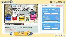画像ギャラリー No.006のサムネイル画像 / SNSで話題のWebアニメをゲーム化。「お文具といっしょ ユルっとポチっと遊びましょ」Switch向けに本日発売。20種類のプチゲームを収録