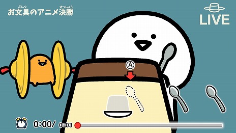 画像ギャラリー No.011のサムネイル画像 / SNSで話題のWebアニメをゲーム化。「お文具といっしょ ユルっとポチっと遊びましょ」Switch向けに本日発売。20種類のプチゲームを収録