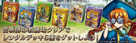 画像ギャラリー No.015のサムネイル画像 / スマホ向けデジタルカードゲーム「BRAVE FRONTIER VERSUS」本日リリース。シリーズの歴代キャラクターがカードとして参戦