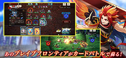 BRAVE FRONTIER VERSUS