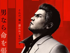 「龍が如く 極3」と，峯が主人公の完全新作「龍が如く3外伝 DARK TIES」が発表に。1本のソフトに収録されて2026年2月12日にリリース