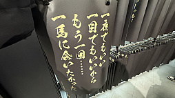画像ギャラリー No.005のサムネイル画像 / 「龍が如く」冠婚葬祭展レポート。結婚，葬儀，兄弟の盃を交わす……人生のドラマをテーマに「龍が如く」らしさを味わえる