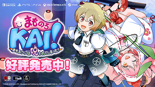 画像ギャラリー No.002のサムネイル画像 / 「まもるクンは呪われてしまった！2（仮）」の開発を決定。グレフとシティコネクションの共同開発プロジェクトとしてリリースへ