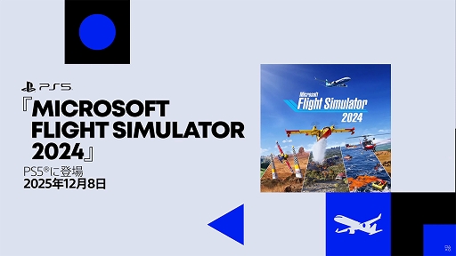 画像ギャラリー No.001のサムネイル画像 / 「Microsoft Flight Simulator 2024」，PS5で12月8日に発売決定。PS VR2版も開発中