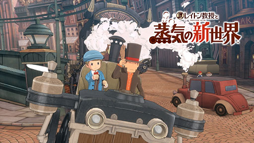 画像ギャラリー No.001のサムネイル画像 / 「レイトン教授と蒸気の新世界」，レイトン教授とルークの掛け合いを楽しめる最新PVが公開に。発売時期は2026年内を予定