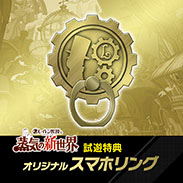 画像ギャラリー No.010のサムネイル画像 / 「レイトン教授と蒸気の新世界」，レイトン教授とルークの掛け合いを楽しめる最新PVが公開に。発売時期は2026年内を予定