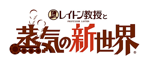 画像ギャラリー No.007のサムネイル画像 / 「レイトン教授と蒸気の新世界」，最新映像とキャストインタビューを公開。PS5とSteam対応が決定，メインテーマは久石 譲氏×幾田りらさん