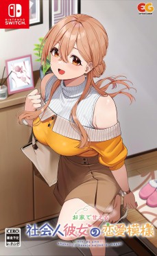 画像ギャラリー No.007のサムネイル画像 / 理想的なオフィスラブを描いた恋愛ADV「お家で甘える社会人彼女の恋愛模様」，PC/Switch向けに2026年1月29日発売。予約受付を開始