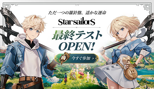 画像ギャラリー No.001のサムネイル画像 / アニメ風のキャラクターと戦略的なターン制バトルが特徴の新作RPG「星屑の絆」，Android向けのグローバルファイナルテストを開始