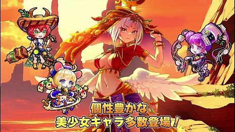 画像ギャラリー No.017のサムネイル画像 / にゃんこ大戦争の升田貴文氏が手がけるスマホRPG「おなごオーナーズ」本日リリース。食べ物をテーマにした“おなご”の育成を楽しめる