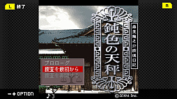画像ギャラリー No.002のサムネイル画像 / 「藤堂龍之介探偵日記 Vol.7『鈍色の天秤〜鬼塚邸連続殺人事件〜』」，10月2日発売。炭坑王が住む豪壮な屋敷で，連続殺人事件の真相を追う