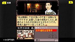 画像ギャラリー No.004のサムネイル画像 / 「藤堂龍之介探偵日記 Vol.7『鈍色の天秤〜鬼塚邸連続殺人事件〜』」，10月2日発売。炭坑王が住む豪壮な屋敷で，連続殺人事件の真相を追う