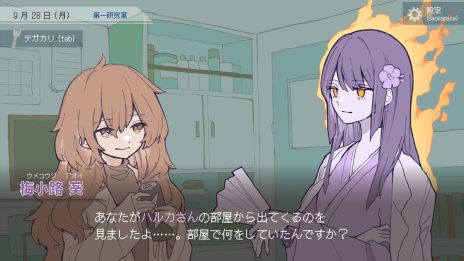 画像ギャラリー No.005のサムネイル画像 / アリバイがある容疑者全員，倫理観なし。マルチエンド・ミステリーADV「ナカノ人格移植研究所」が発表に