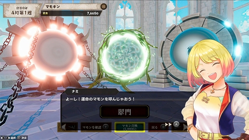 画像ギャラリー No.003のサムネイル画像 / よしなま氏プロデュースによるモンスター育成SLG「マモンキング」，PC / Switch向けに12月11日発売決定