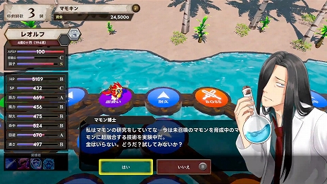 画像ギャラリー No.015のサムネイル画像 / よしなま氏プロデュースによるモンスター育成SLG「マモンキング」，PC / Switch向けに12月11日発売決定