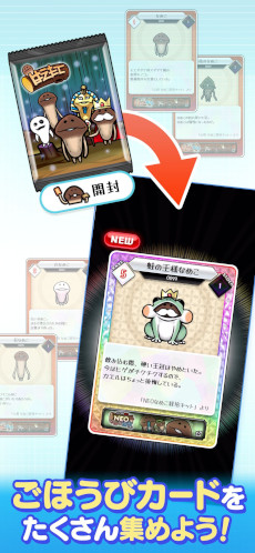 画像ギャラリー No.002のサムネイル画像 / クイズゲーム「なめこドリル」，本日リリース。「なめこ栽培キット」シリーズに登場する，なめこたちに関する問題を解こう