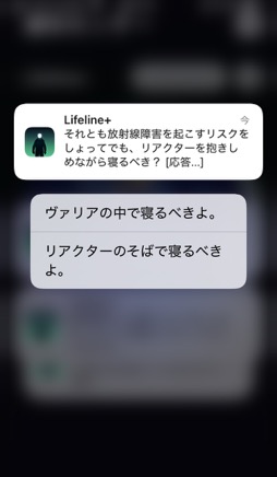 画像ギャラリー No.011のサムネイル画像 / 主人公の通信がリアルタイムに返ってくるSFテキストアドベンチャー「Lifeline+」。正しい選択で彼を脱出へと導こう（今日から始めろApple Arcade #49）