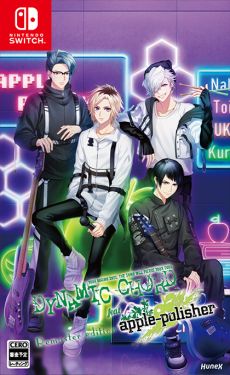 画像ギャラリー No.009のサムネイル画像 / 「DYNAMIC CHORD feat.apple-polisher Remaster edition」，2026年1月29日に発売決定。バンドマンたちとの恋の行方は……？