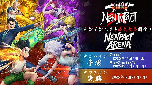 画像ギャラリー No.002のサムネイル画像 / 「HUNTER×HUNTER NEN×SURVIVOR」の先行試遊が決定。ブシロード，「ジャンプフェスタ2026」の出展情報を公開