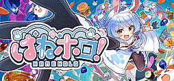 画像ギャラリー No.001のサムネイル画像 / 無料のジャンプアクションゲーム「はねホロ！」，リリース日を10月23日に延期