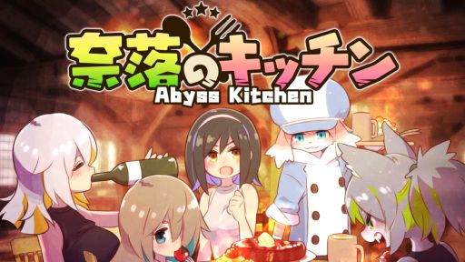 画像ギャラリー No.001のサムネイル画像 / 後方支援者視点の戦いを体験できるアクションゲーム「奈落のキッチン」，7月24日にSteamで配信決定。主人公は，冒険者パーティに同行する料理人