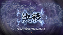画像ギャラリー No.003のサムネイル画像 / 「三國志8 REMAKE with パワーアップキット」，2026年1月29日に発売決定。追加要素を紹介するPVも公開に