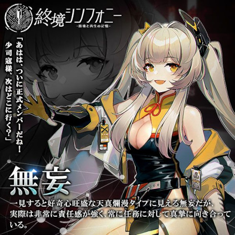 画像ギャラリー No.009のサムネイル画像 / スマホ向けRPG「終境シンフォニー」，事前登録受付を開始。人工知能の暴走によって文明が崩壊した世界で，希望を取り戻すために戦っていく