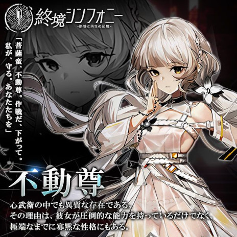 画像ギャラリー No.010のサムネイル画像 / スマホ向けRPG「終境シンフォニー」，事前登録受付を開始。人工知能の暴走によって文明が崩壊した世界で，希望を取り戻すために戦っていく