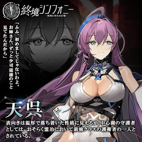 画像ギャラリー No.011のサムネイル画像 / スマホ向けRPG「終境シンフォニー」，事前登録受付を開始。人工知能の暴走によって文明が崩壊した世界で，希望を取り戻すために戦っていく