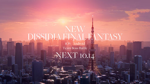 画像ギャラリー No.001のサムネイル画像 / スマホ向け「NEW DISSIDIA FINAL FANTASY（仮題）」のティザーサイトを開設。タイトルを発表する動画を10月14日19：00にプレミア公開