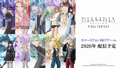 画像ギャラリー No.001のサムネイル画像 / 「ディシディア デュエルム ファイナルファンタジー」CBT先行プレイレポート。ライバルを蹴散らすもよし！ 相手チームよりも早くボスを倒せ