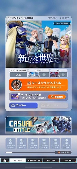 画像ギャラリー No.025のサムネイル画像 / 「ディシディア デュエルム ファイナルファンタジー」CBT先行プレイレポート。ライバルを蹴散らすもよし！ 相手チームよりも早くボスを倒せ