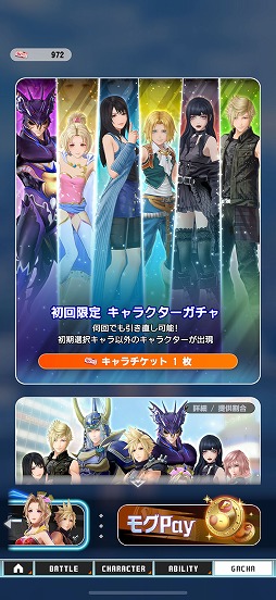 画像ギャラリー No.027のサムネイル画像 / 「ディシディア デュエルム ファイナルファンタジー」CBT先行プレイレポート。ライバルを蹴散らすもよし！ 相手チームよりも早くボスを倒せ