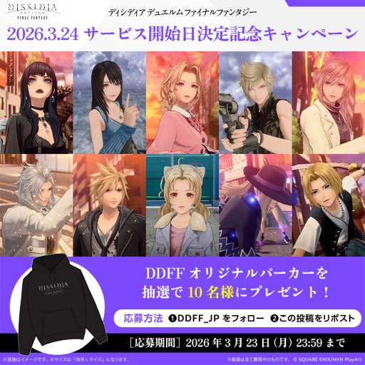 画像ギャラリー No.006のサムネイル画像 / 「ディシディア デュエルム ファイナルファンタジー」，正式サービスを3月24日に開始。新たなキャラも確認できるファイナルトレイラーを公開