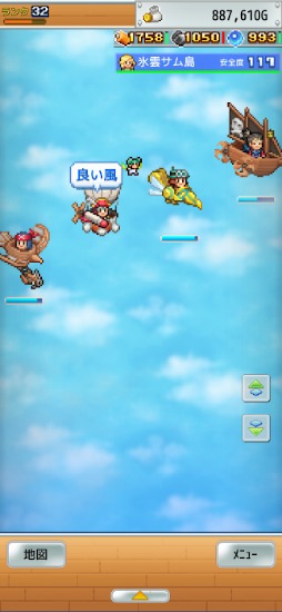 飛空艇クエスト島