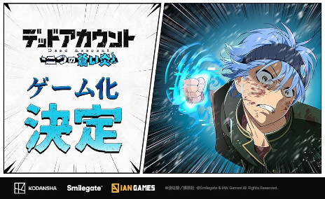 画像ギャラリー No.002のサムネイル画像 / 漫画「デッドアカウント」のゲーム化が決定。チームローグライト「デッドアカウント〜二つの蒼い炎〜」，PC/モバイル向けに開発中