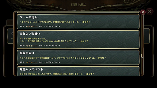 画像ギャラリー No.004のサムネイル画像 / 最大10人でプレイできる「みんなでウミガメのスープ」早期アクセスを本日18：00開始。カプリティオ制作の問題も収録