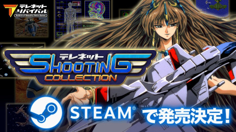 画像ギャラリー No.001のサムネイル画像 / 「テレネット シューティング コレクション」，PC版を近日リリース。日本テレネットのシューティングゲーム4作品の移植版を収録