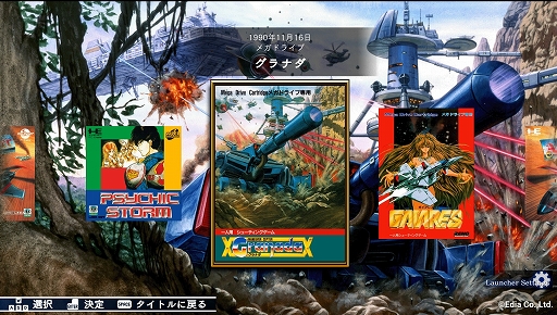 画像ギャラリー No.002のサムネイル画像 / 「テレネット シューティング コレクション」，Steamで配信開始。グラナダ，アヴェンジャーなど日本テレネットの名作STG4作品を楽しめる