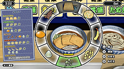 極めろ！うどん職人