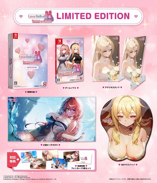 画像ギャラリー No.002のサムネイル画像 / 2つの恋愛ADVをセットにした「Love Delivery ＆ LOVE IN LOGIN」Switch向けに11月20日発売。3Dマウスパッドなどを同梱する特別限定版も登場
