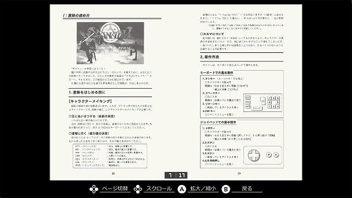 画像ギャラリー No.008のサムネイル画像 / 名作アクションRPG「ザナドゥ」の上級者向けバージョン「リバイバル ザナドゥII」，EGGコンソールで本日配信